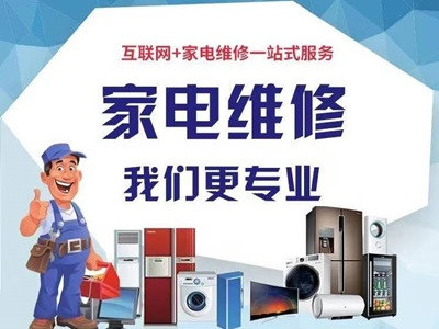 空调维修上门服务,为炎热夏日送上清凉微风